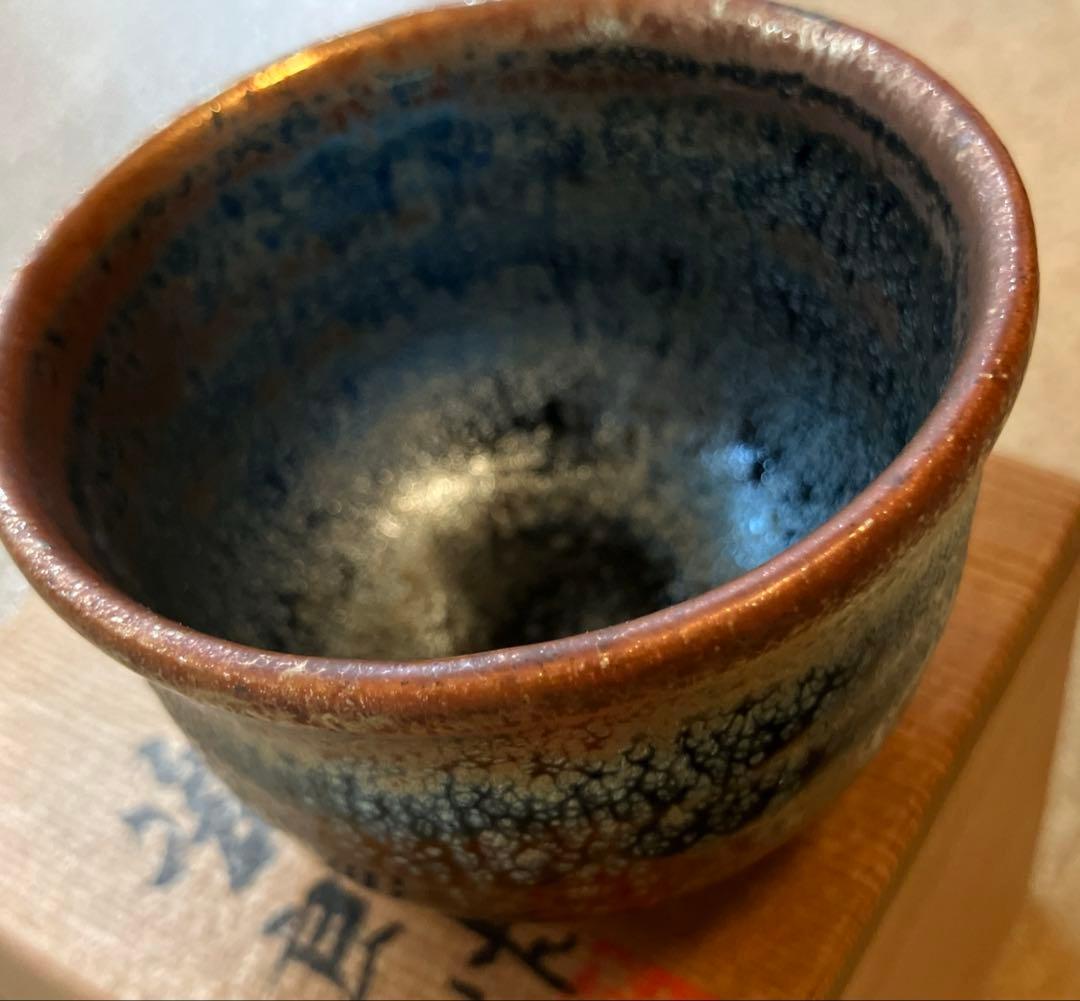 天目　銀油滴 ぐい呑　作家物