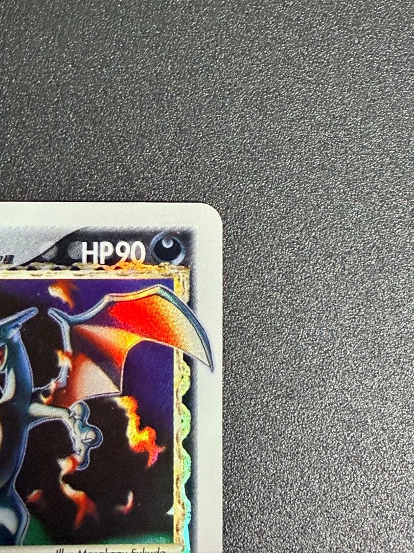 ポケモンカード　リザードン（ゴールドスター）δ-デルタ種1ed スター