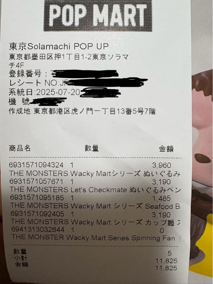 店員ラブブ　Wacky Mart Series