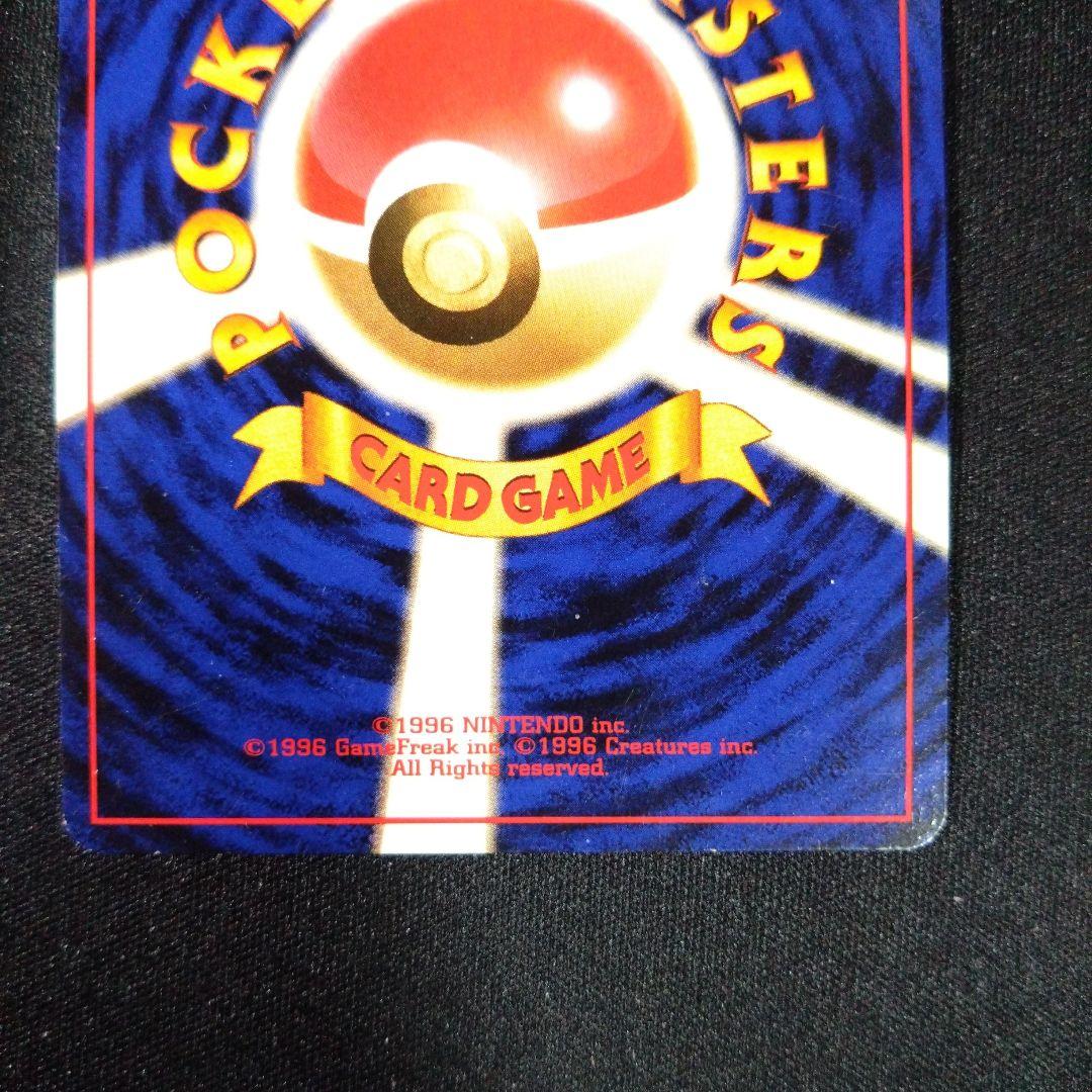 ポケカ カイリュー 旧裏