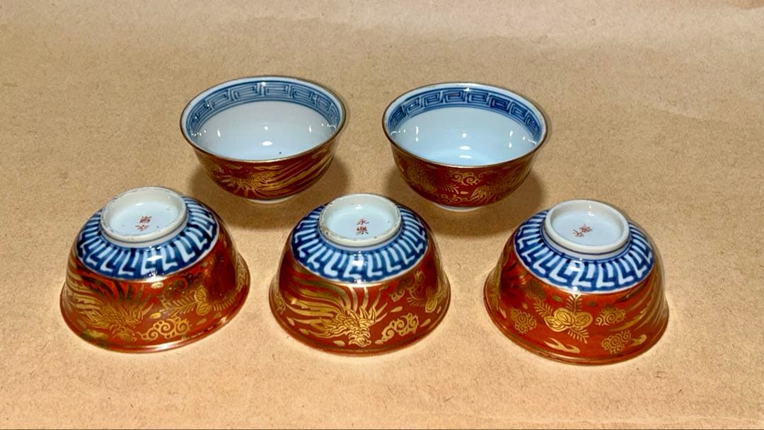 永楽善五郎 茶碗 煎茶道具 茶道具