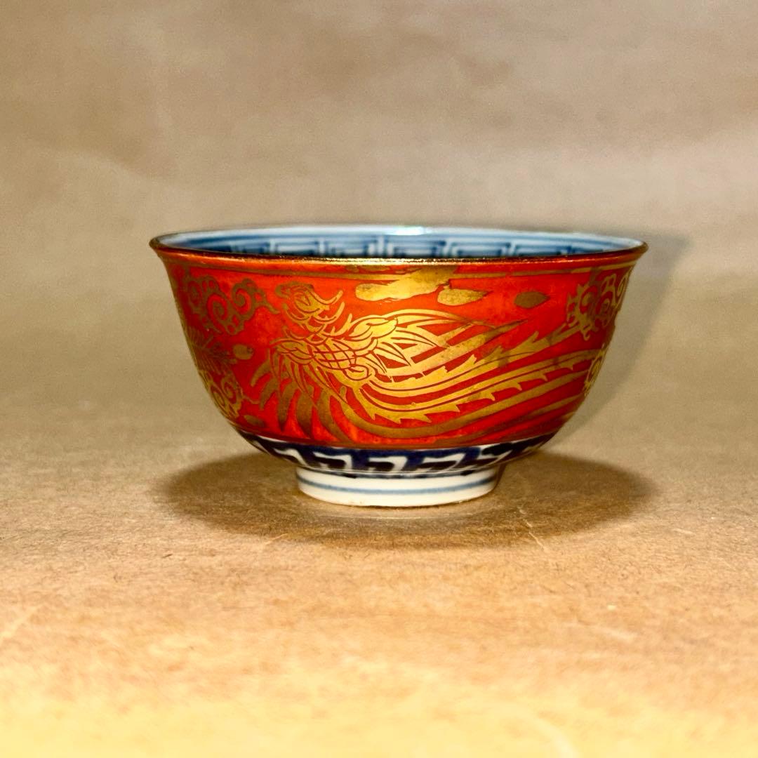 永楽善五郎 茶碗 煎茶道具 茶道具