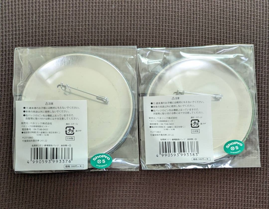 名探偵コナン 純黒の悪夢 劇場版 場面写 缶バッジ 赤井秀一 セット