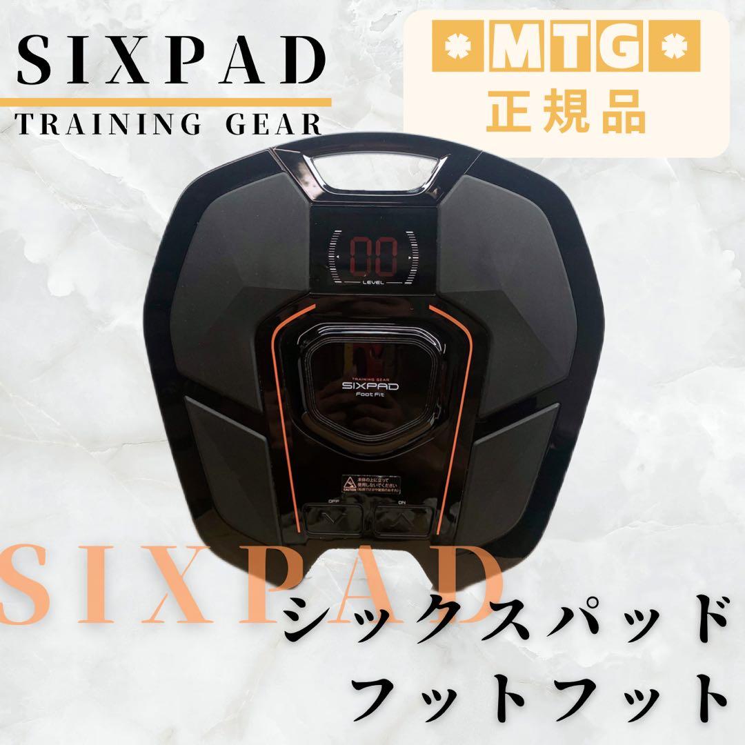 《ほぼ未使用》 MTG シックスパッド フットフィット SIXPAD