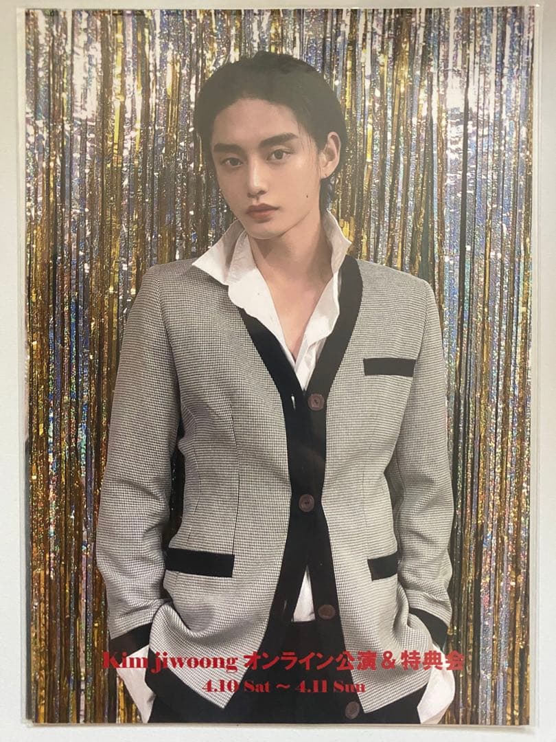 キムジウン オンライン特典会 フォトカード