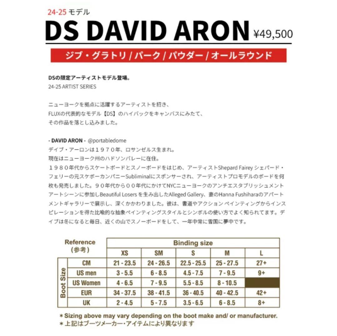 【新品未使用】FLUX DS ビンディング M　24-25　DAVID　グラトリ