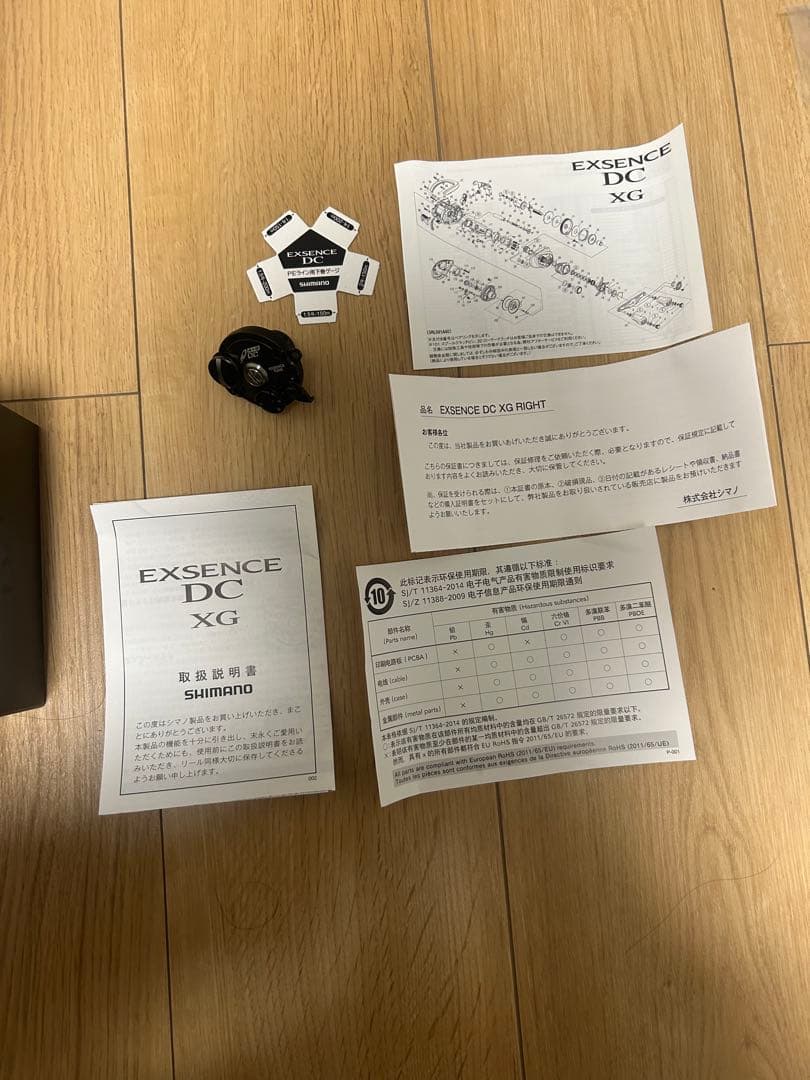 SHIMANO EXSENCE DC XG ベイトリール