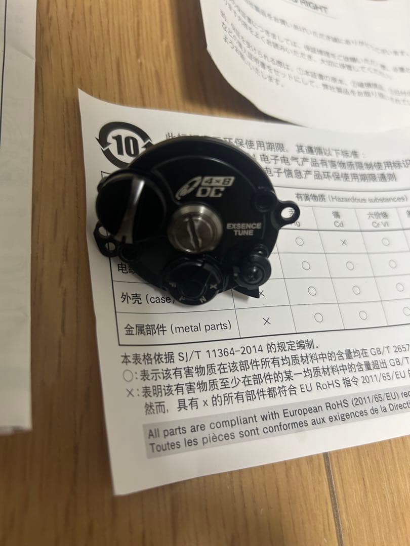 SHIMANO EXSENCE DC XG ベイトリール