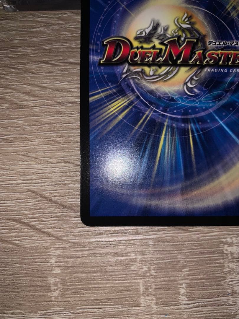 ボルメテウスホワイトドラゴン　winnerプロモ　旧枠　【美品＋】　未使用品