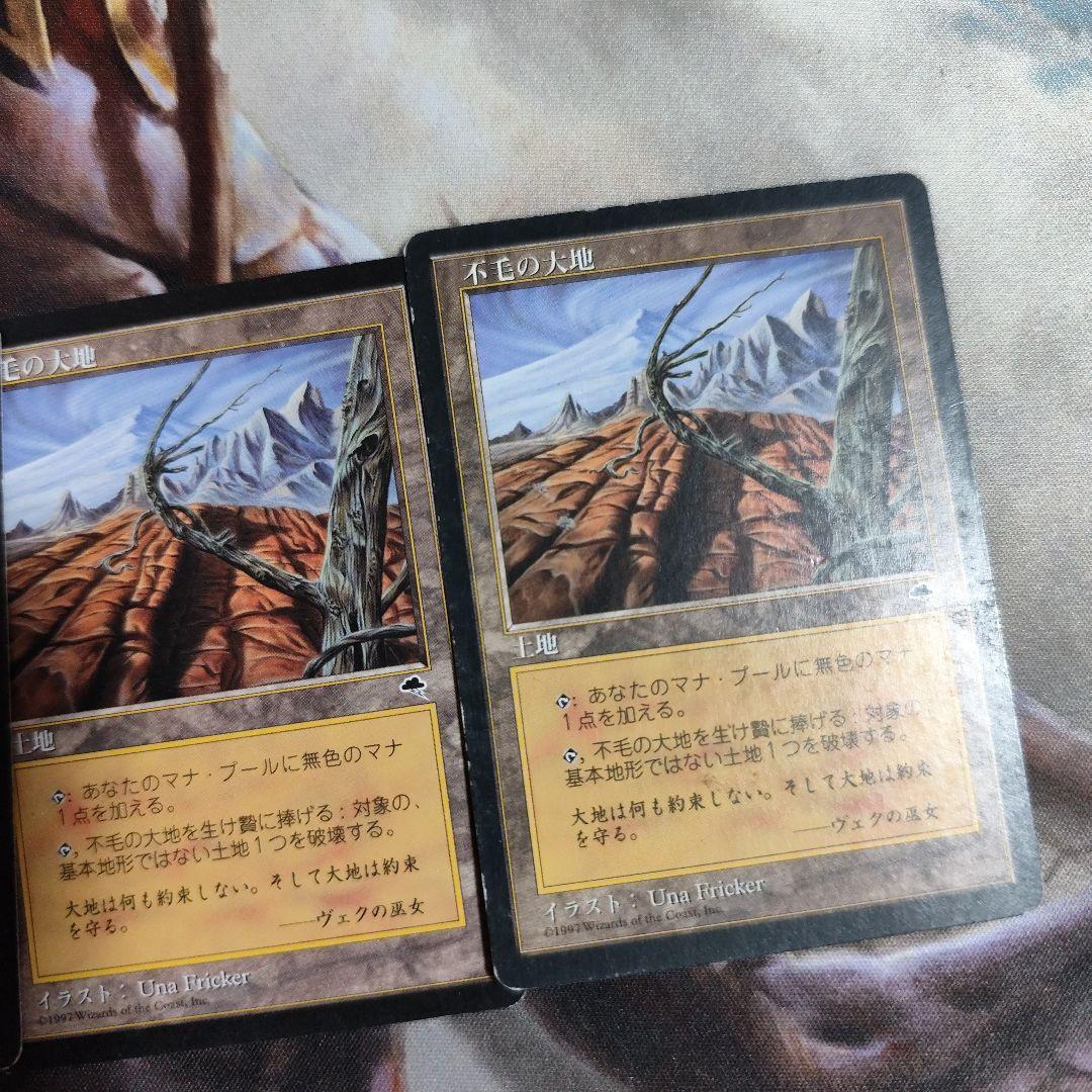 不毛の大地3枚セット