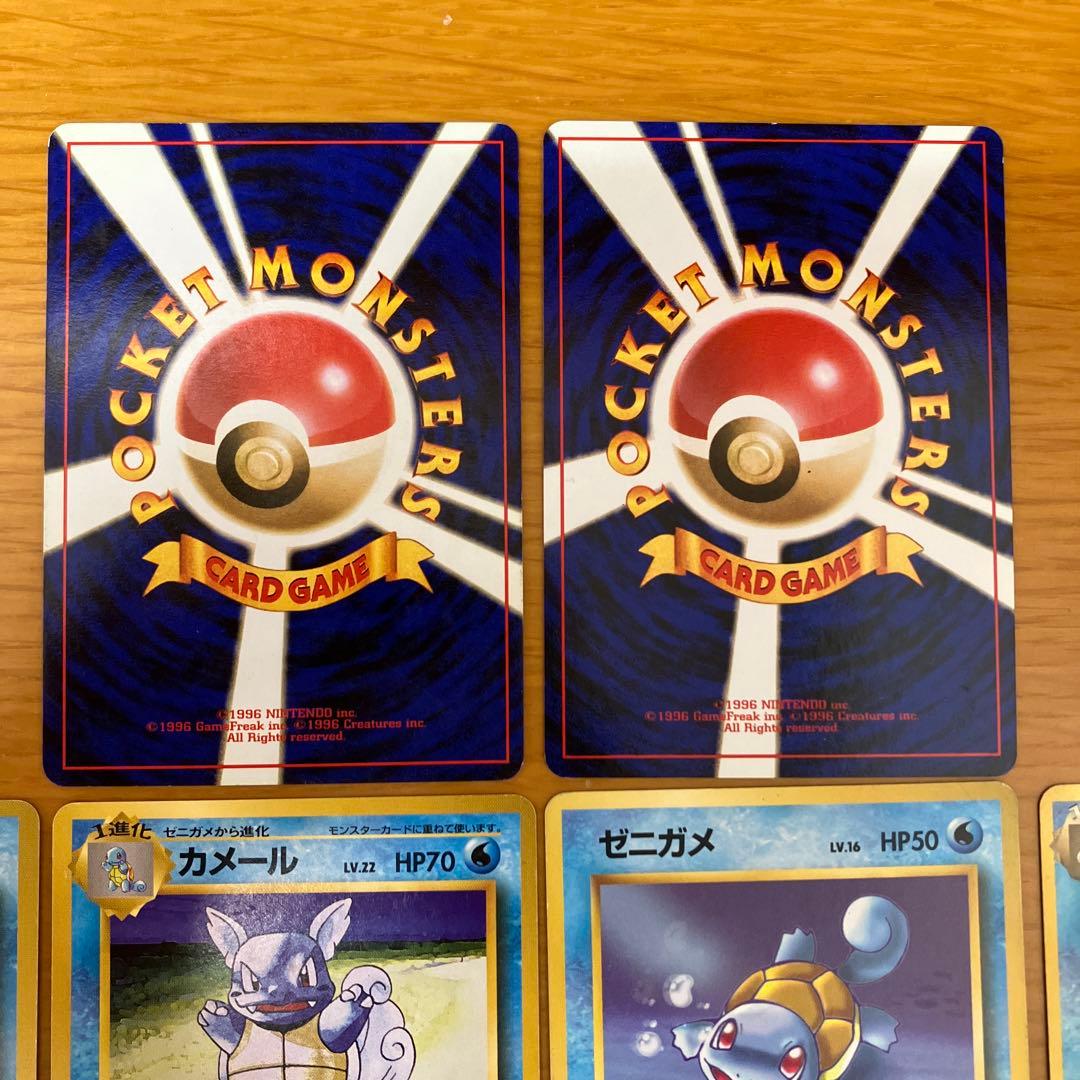 わるいカメックス　まとめ売り　旧裏　ポケモンカード　ゼニガメ　コイキング　ロコン