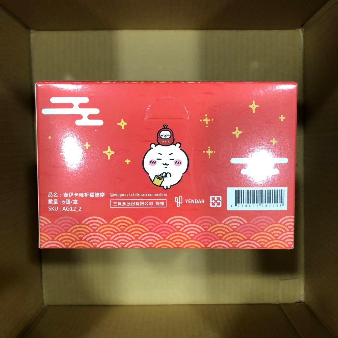 ちいかわ　台湾限定　祈福だるま　セット