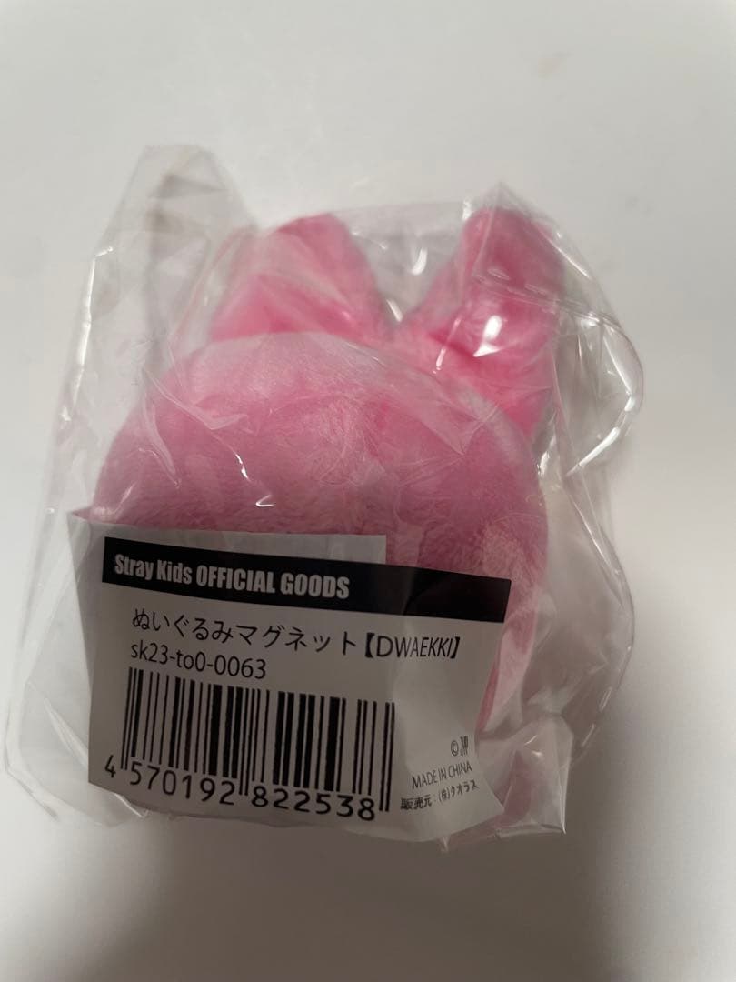 straykids スキズ skzoo ぬいぐるみマグネット コンプリート　新品