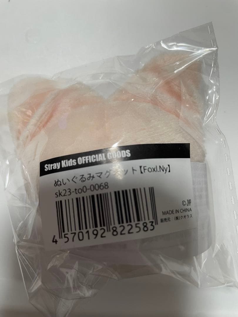 straykids スキズ skzoo ぬいぐるみマグネット コンプリート　新品