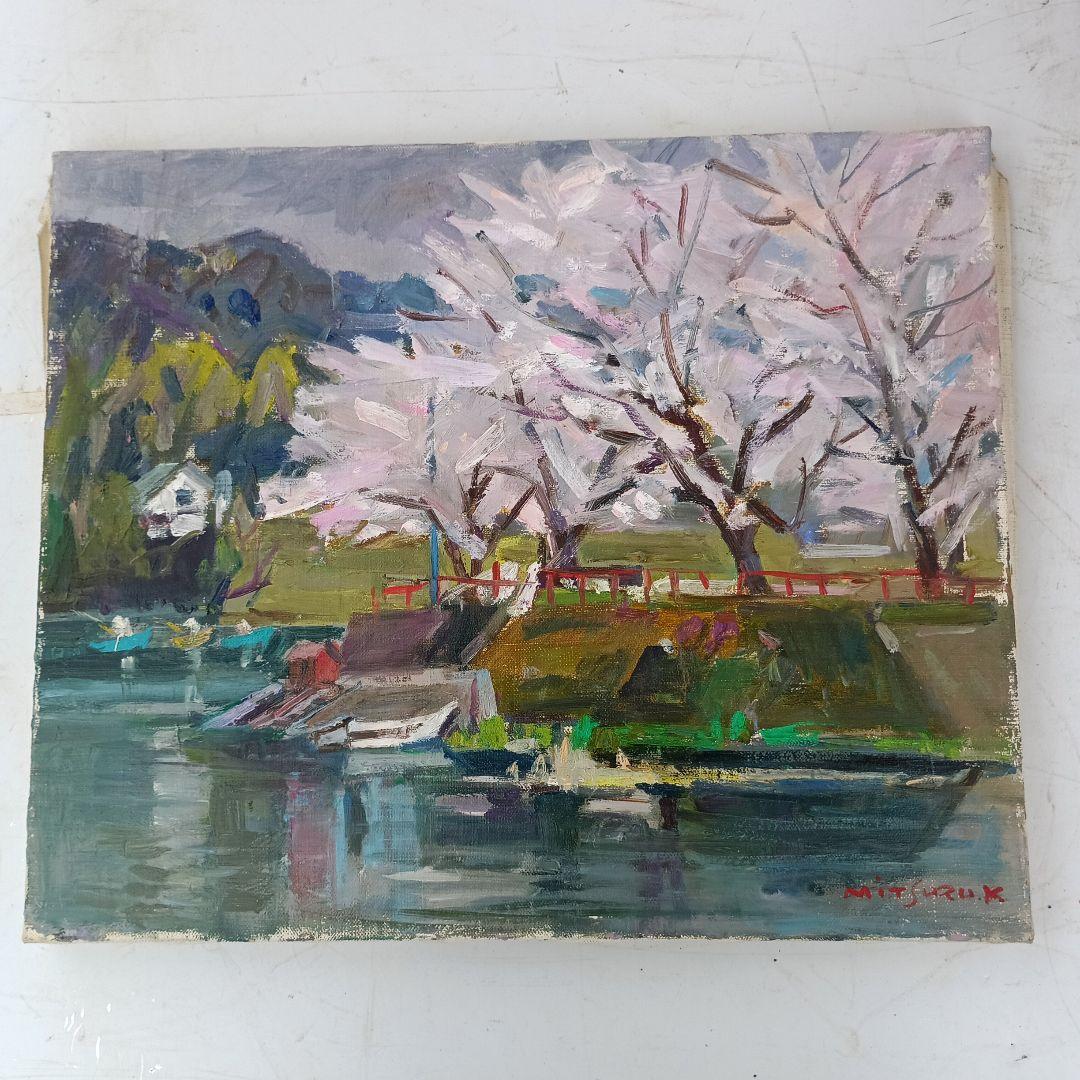 3179)川名満　油絵F8号　「湖畔の春」