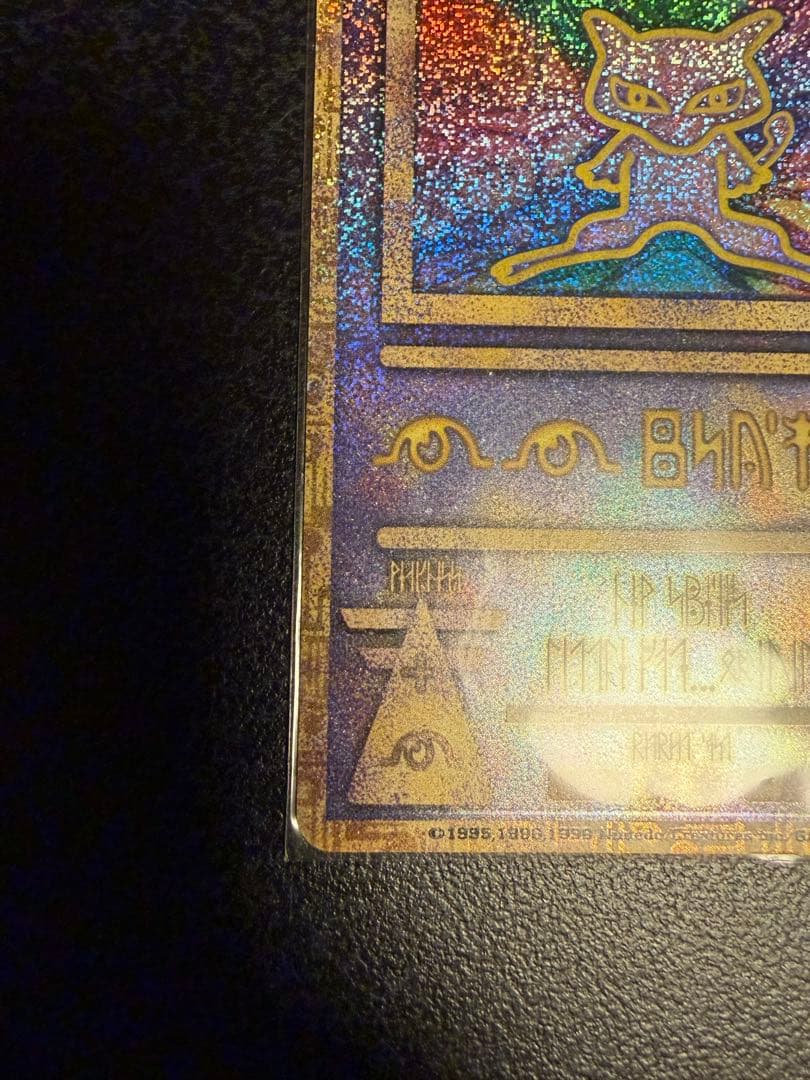 ポケモンカード　 映画「ルギア爆誕」パンフレット 初期のNitedoエラー表記版