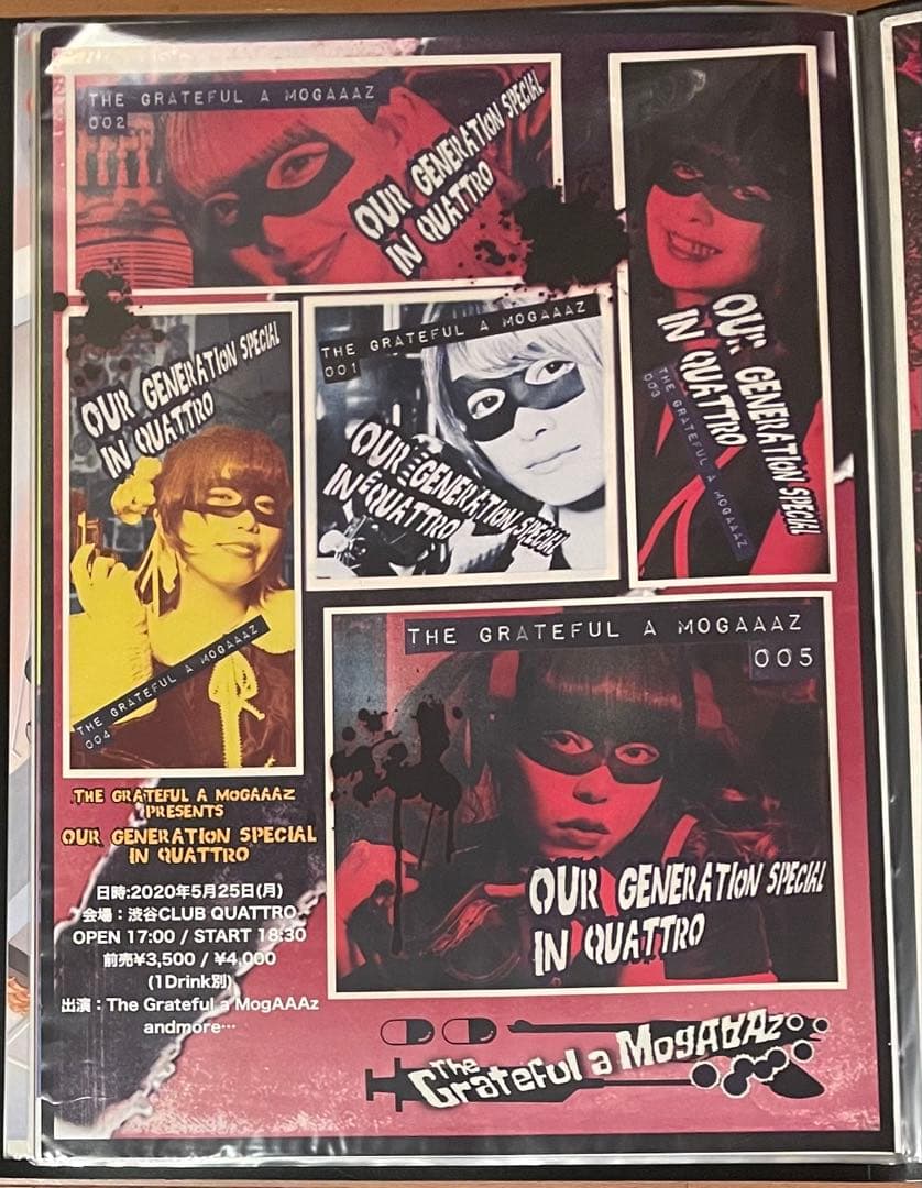 めろん畑 a go go ／ The Greatful a MogAAAs