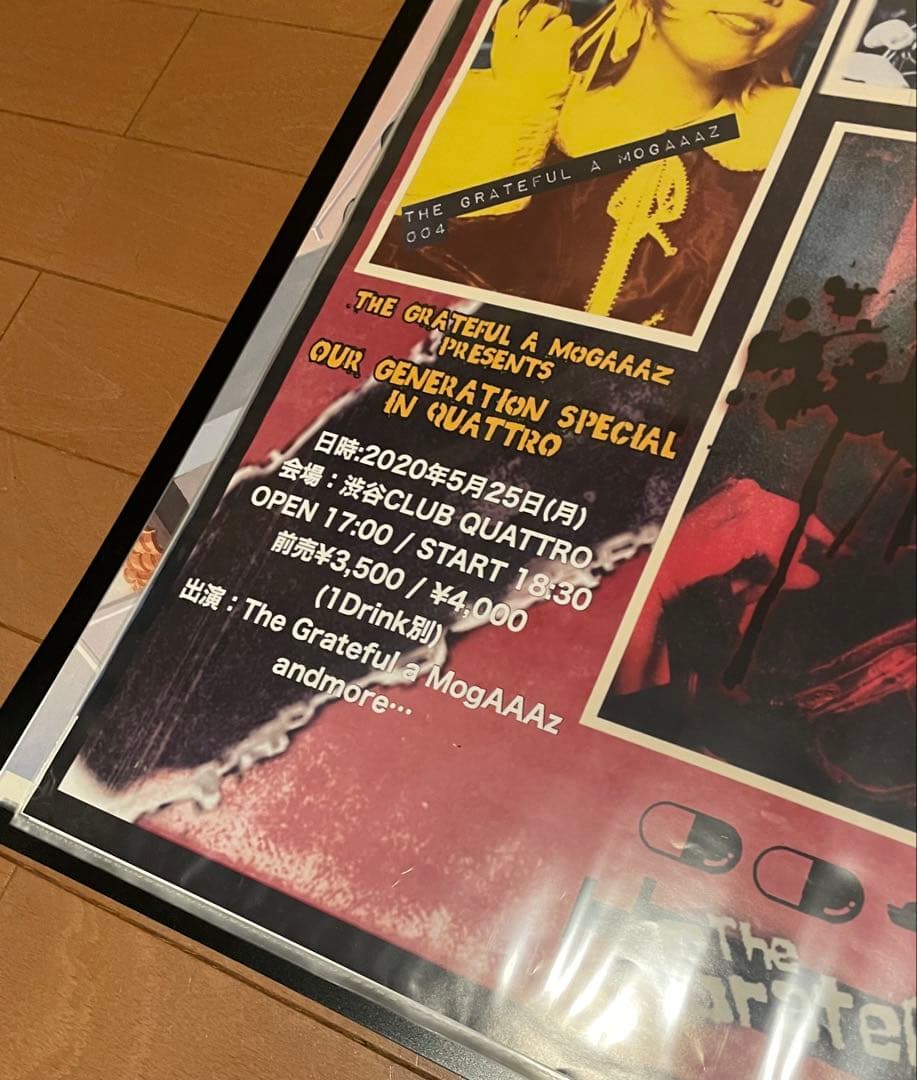 めろん畑 a go go ／ The Greatful a MogAAAs