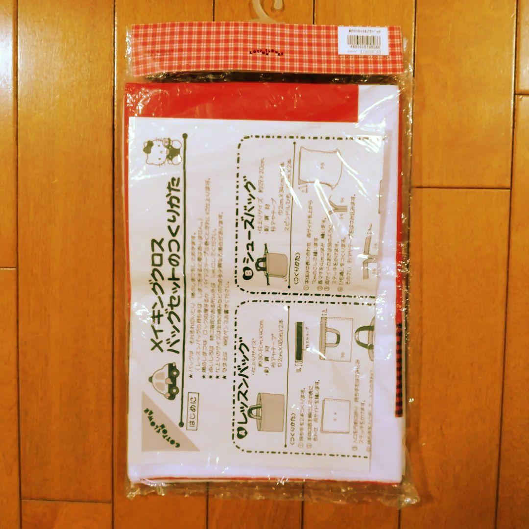 希少　サンリオ　メイキングクロスキット　バッグセット　キティちゃん　レトロ