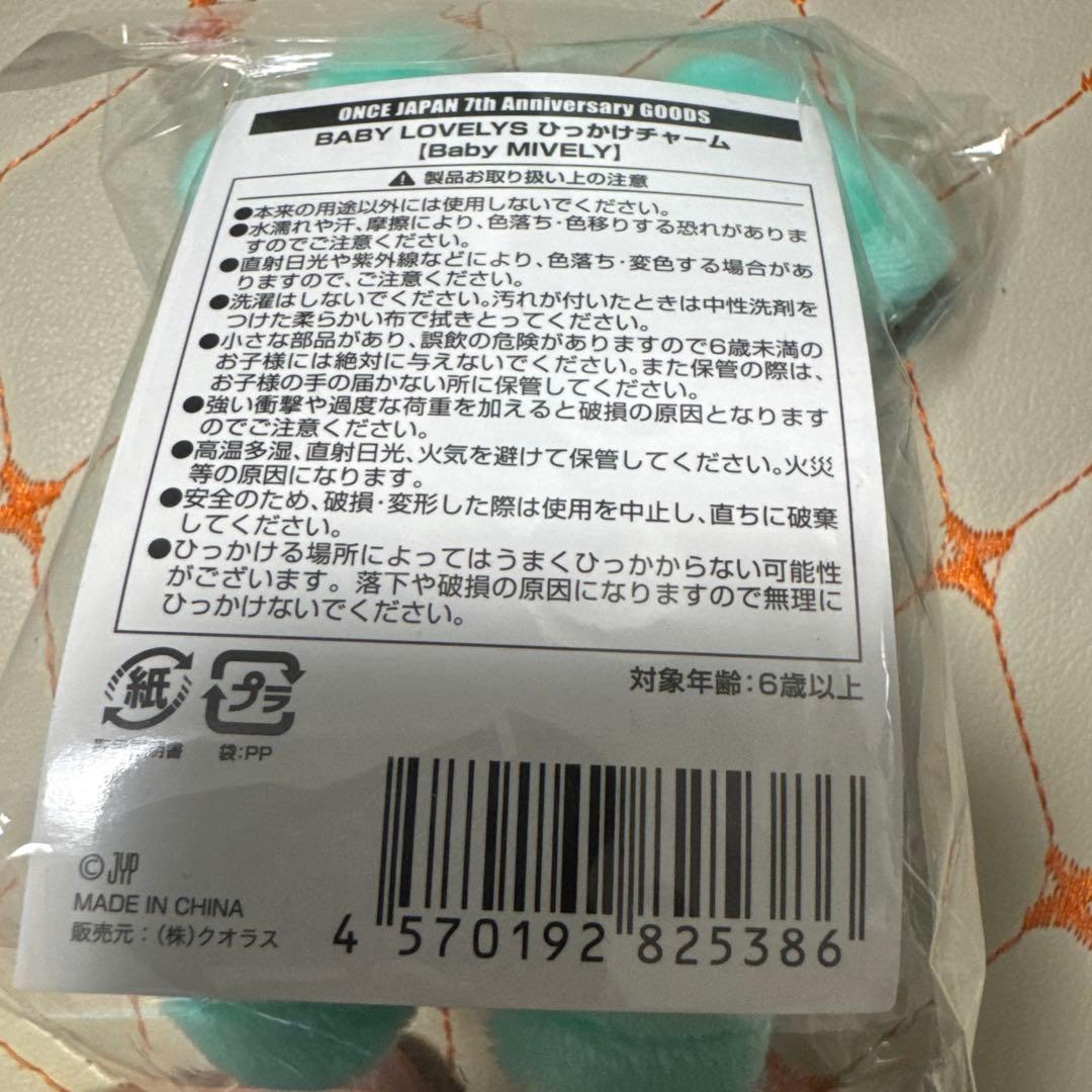 BABY LOVELY ぬいぐるみ ミナ