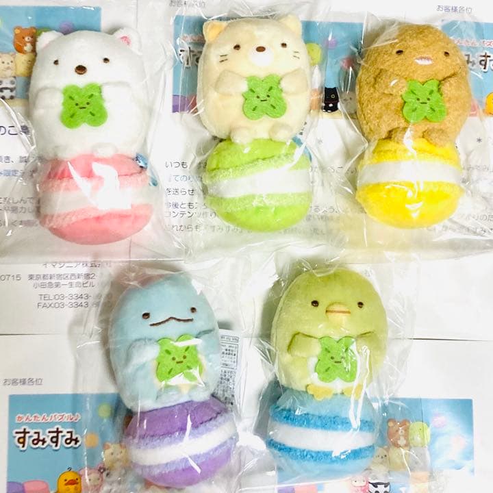 フルコンプセット★当選賞品★すみすみ限定★てのりぬいぐるみ★新品未開封★非売品