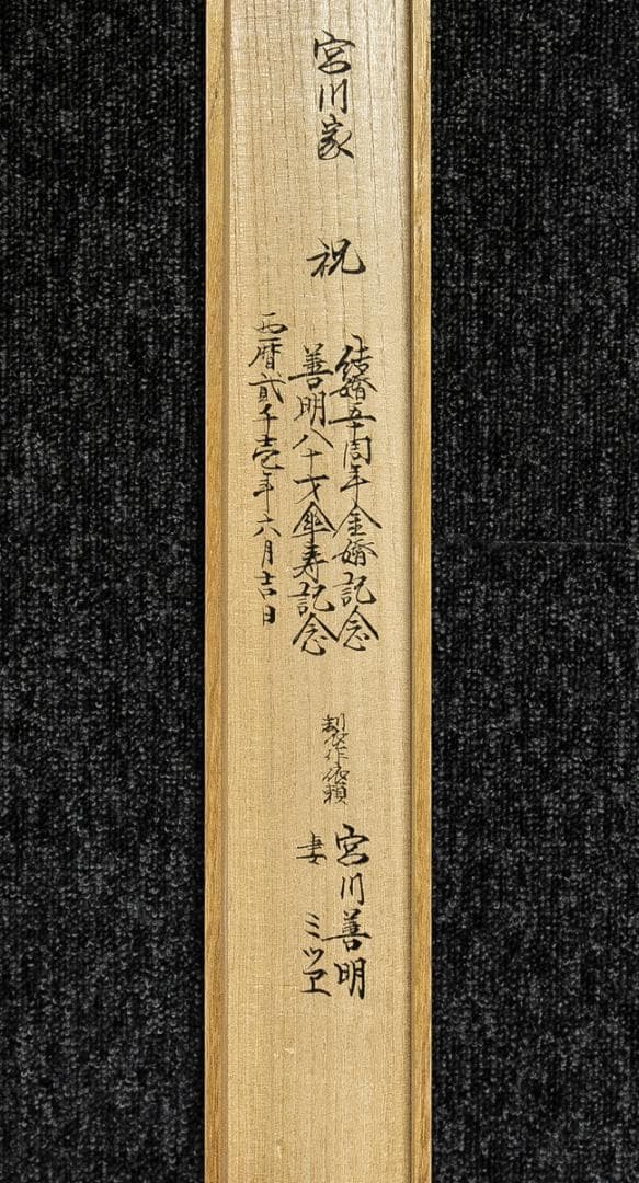 掛軸-1562　佐竹本　三十六歌仙　小野小町　西陣織