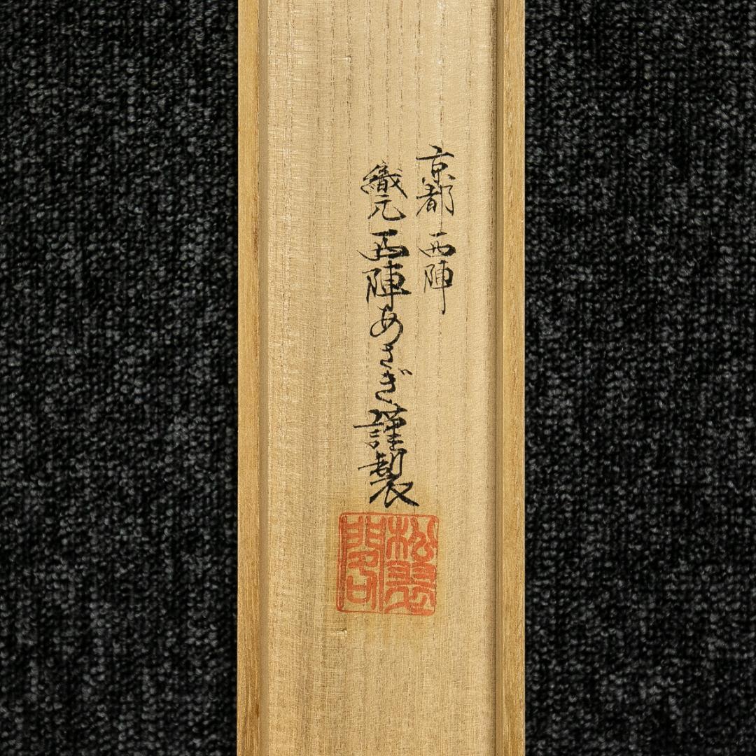 掛軸-1562　佐竹本　三十六歌仙　小野小町　西陣織