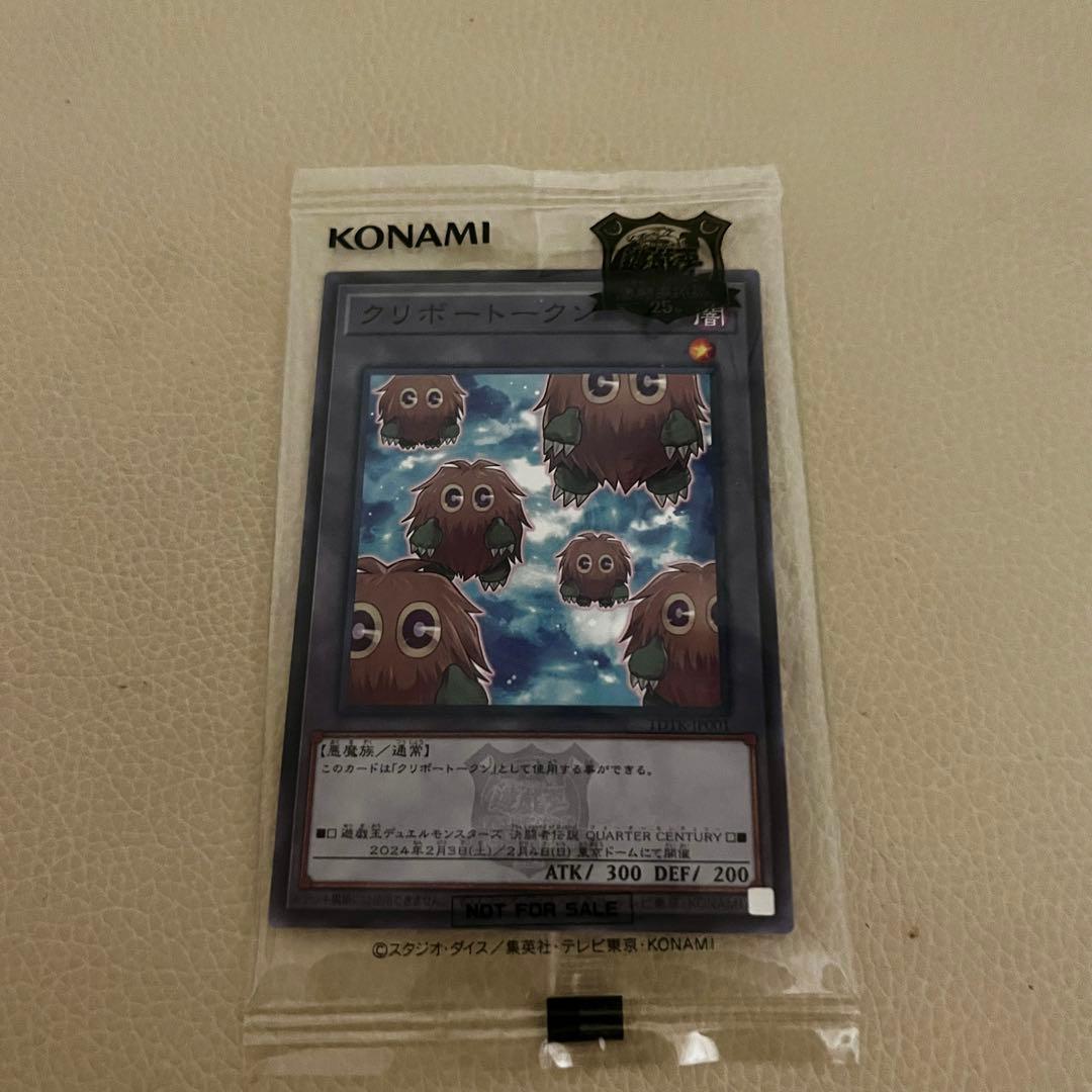 遊戯王 25周年記念 プロモーションパック　決闘者伝説3パック 特製コースター