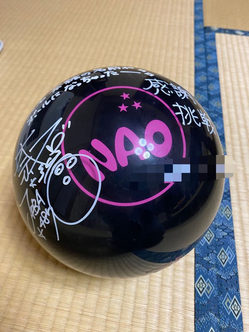 大石奈緒プロ♡新品ボール14P