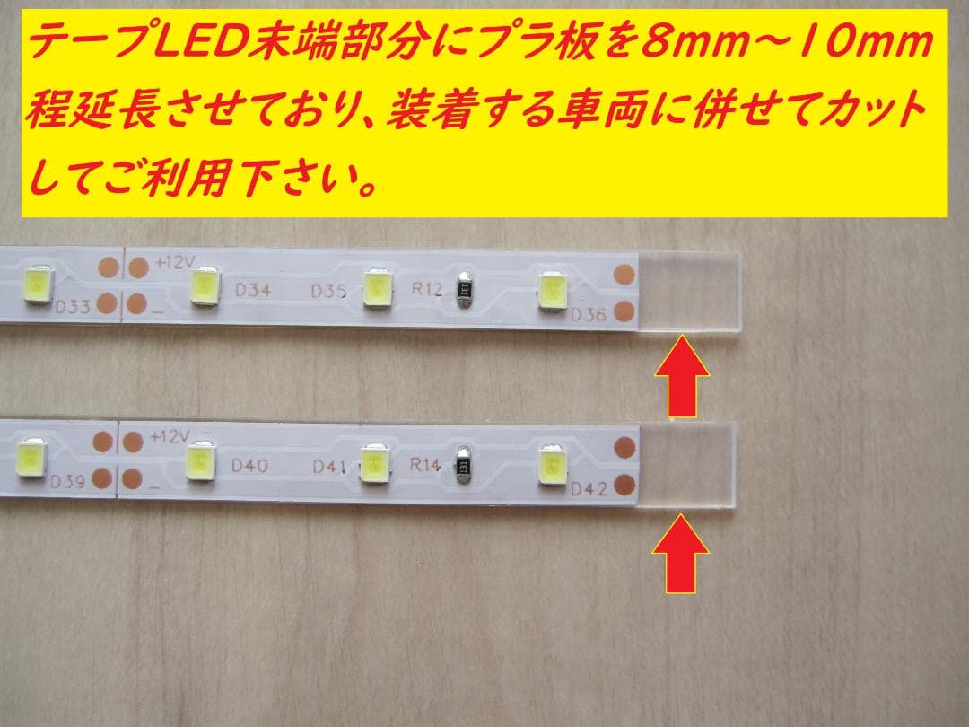 【人気商品！】Nゲージ テープLED室内灯(電球色) 50本セット