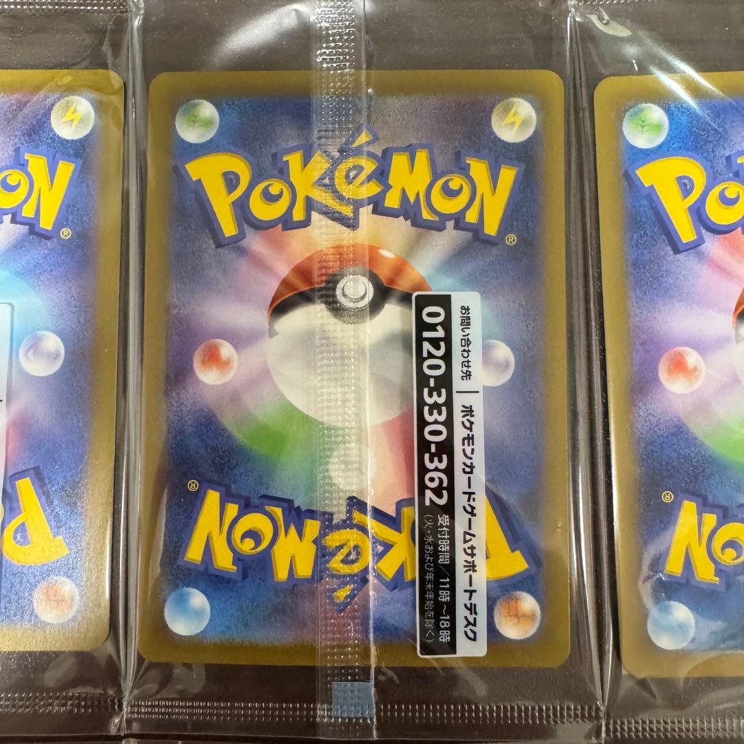 【未開封】名探偵ピカチュウ PROMO SV-Pプロモカード 098/SV-P