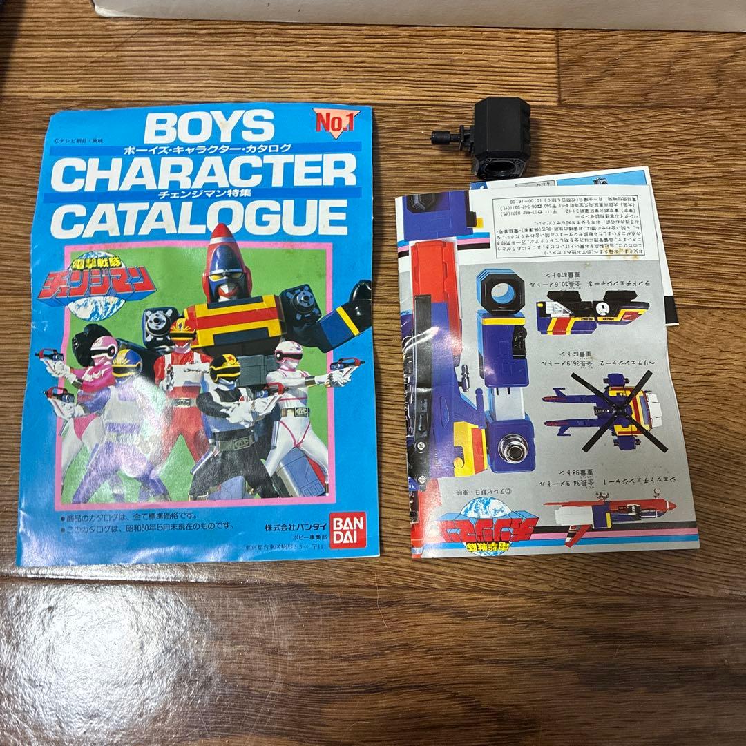 メル　値引き中　バンダイ チェンジロボ DX-27 電撃戦隊チェンジマン