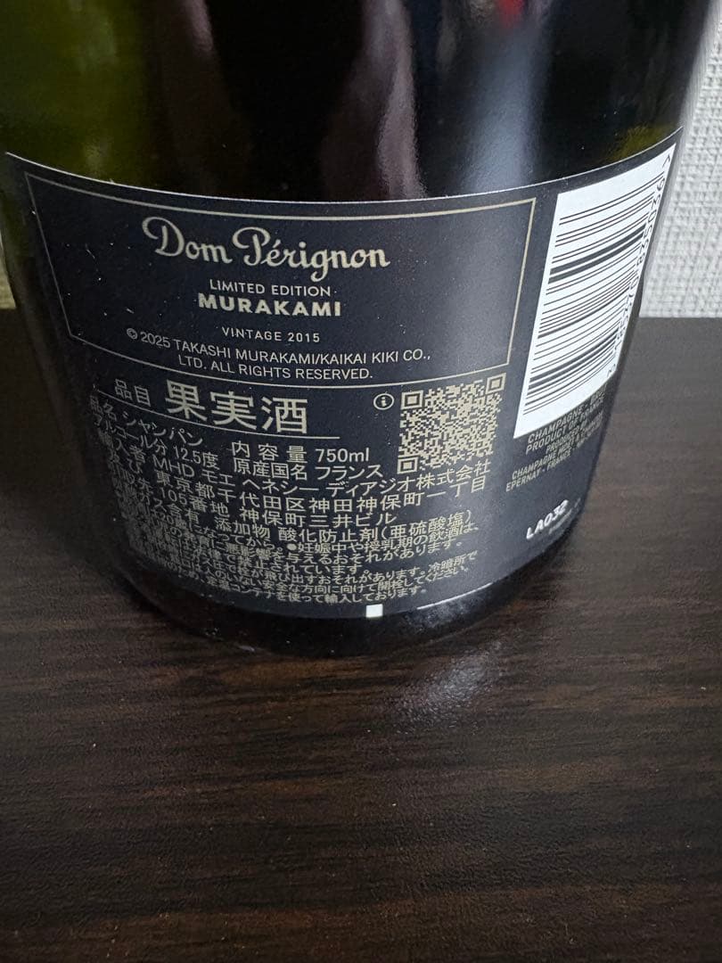 r*1様 新品未開封ドンペリ×村上隆ヴィンテージ 2015限定ギフト箱・バッグ付