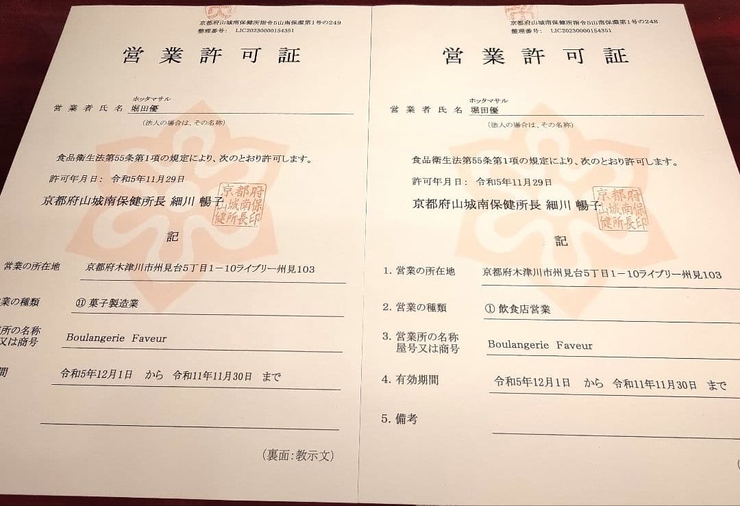 リリにゃん【オーダー】商品です。