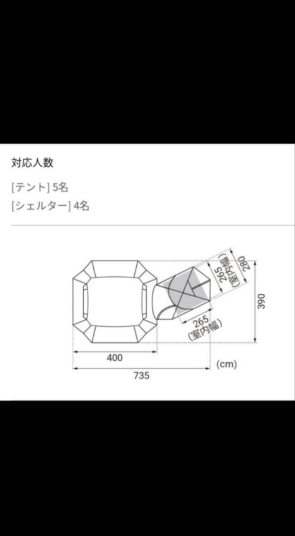 Entry Pack TS テント 5名用