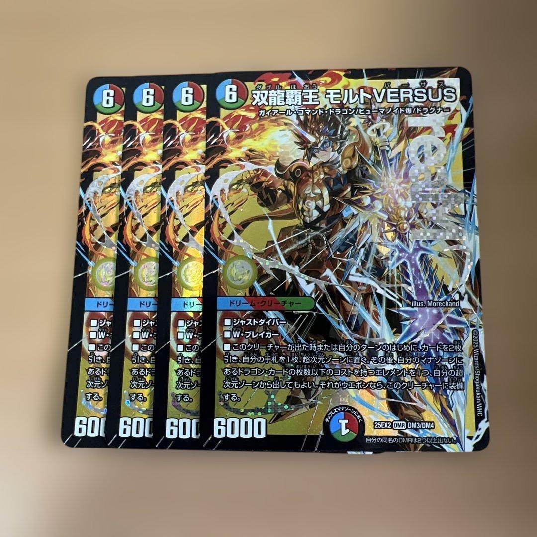 デュエルマスターズ　デュエキング DMR 双龍覇王 モルトVERSUS