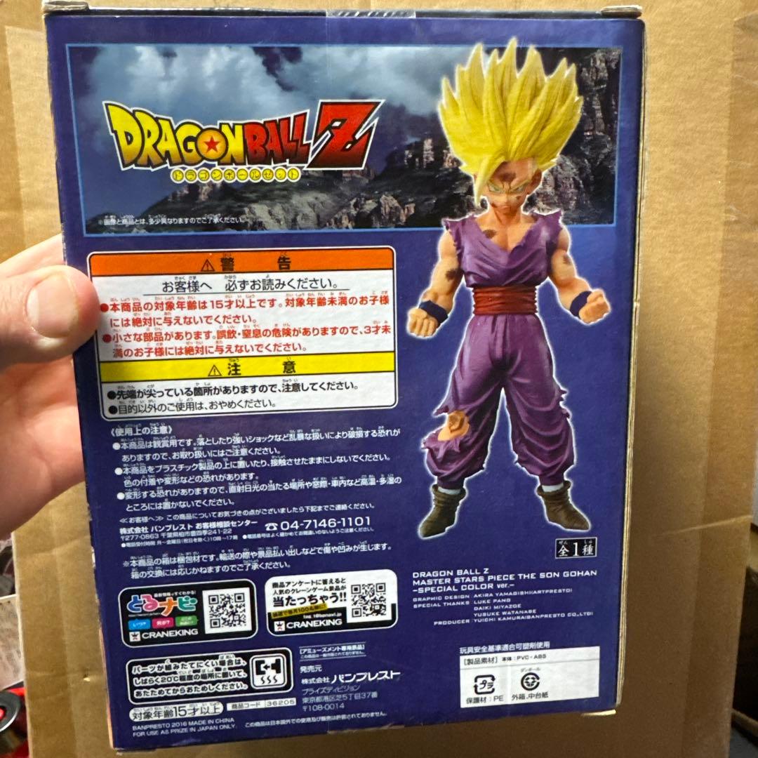 【未開封】ドラゴンボールＺ　MSP　孫悟飯　 スペシャルカラー　国内正規品