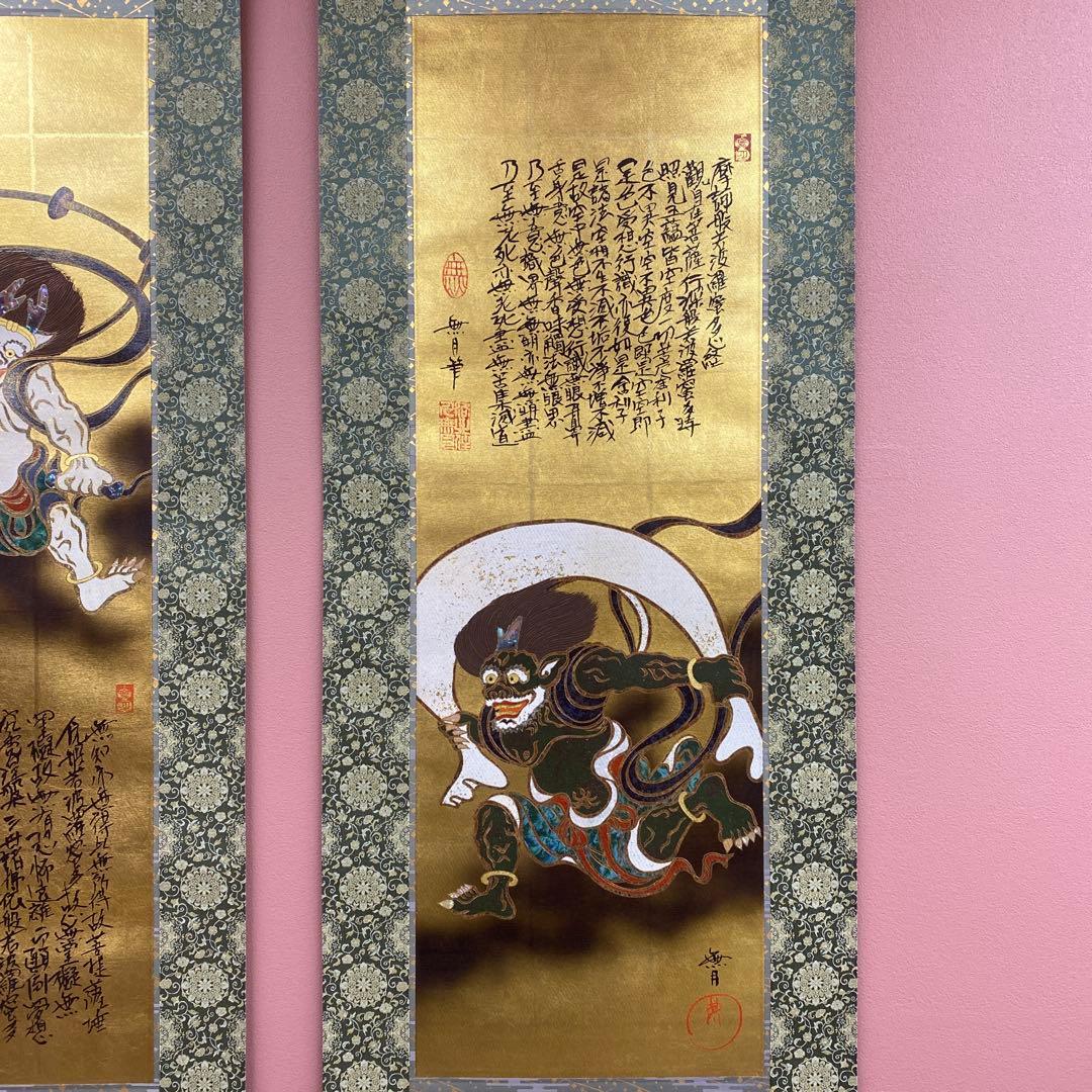 美品 掛け軸 純金螺鈿漆箔緯錦織「風神雷神」琳派 無月作 双幅 2本セット