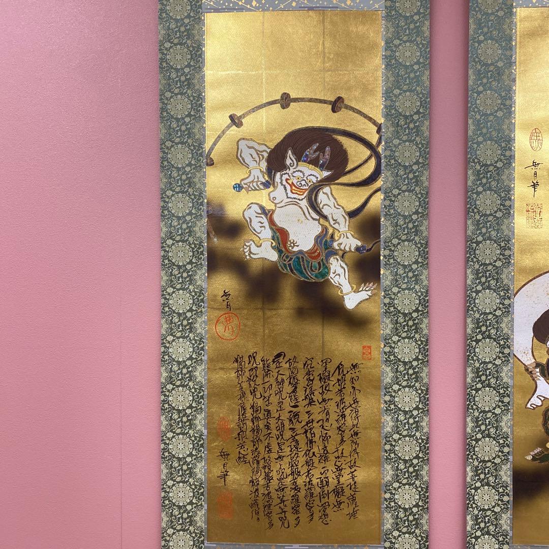 美品 掛け軸 純金螺鈿漆箔緯錦織「風神雷神」琳派 無月作 双幅 2本セット