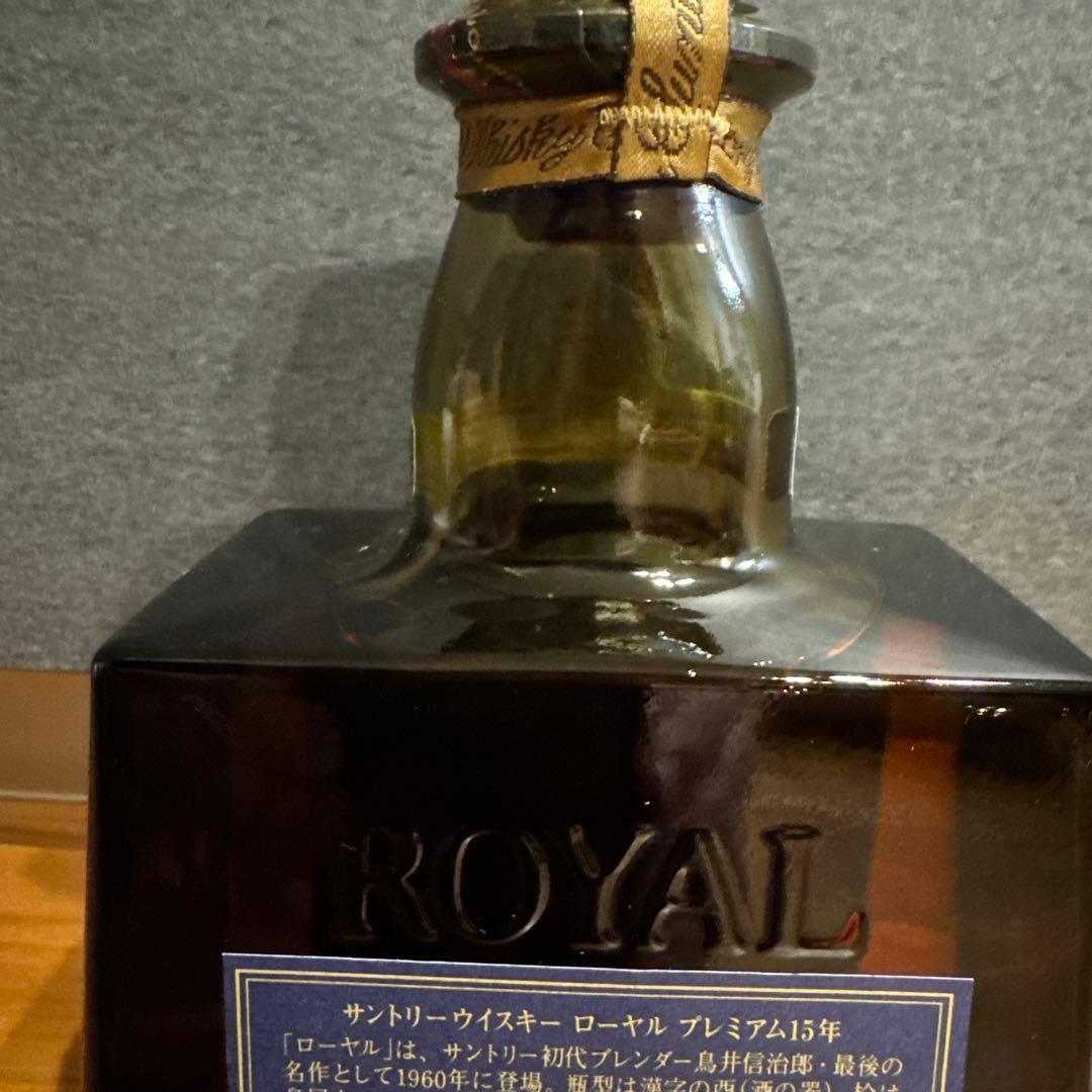サントリーウイスキー ローヤル 15年