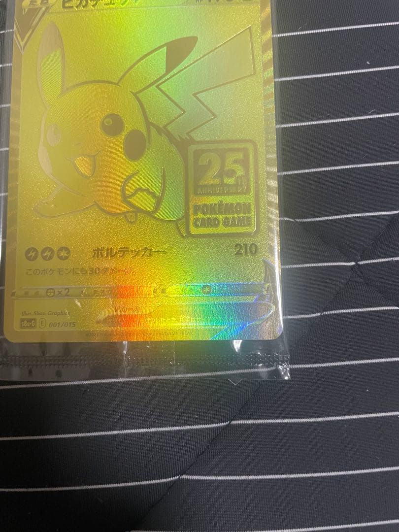 ◾️未開封ピカチュウV 25周年記念カード
