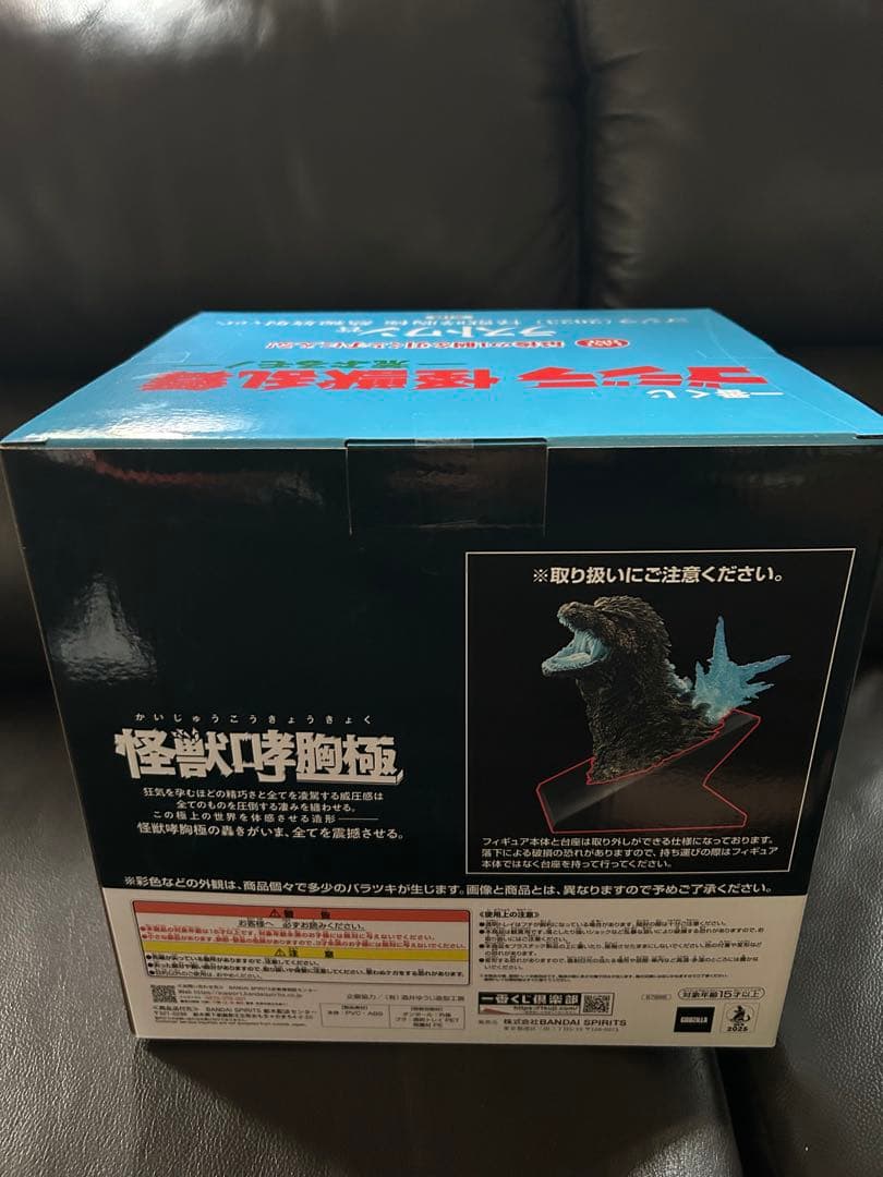 未開封　ゴジラ　一番くじ　フィギュア　ラストワン賞