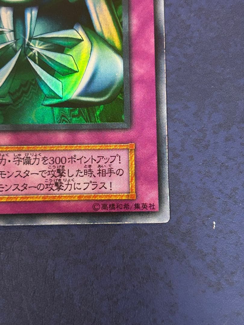 レッドアイズブラックメタルドラゴン シークレット メタル化魔法反射装甲 初期