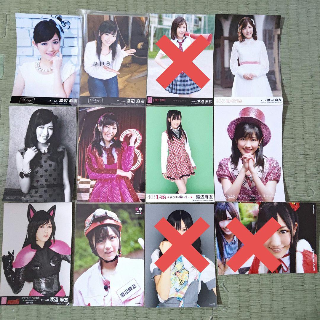 f0restlin　　渡辺麻友セット①