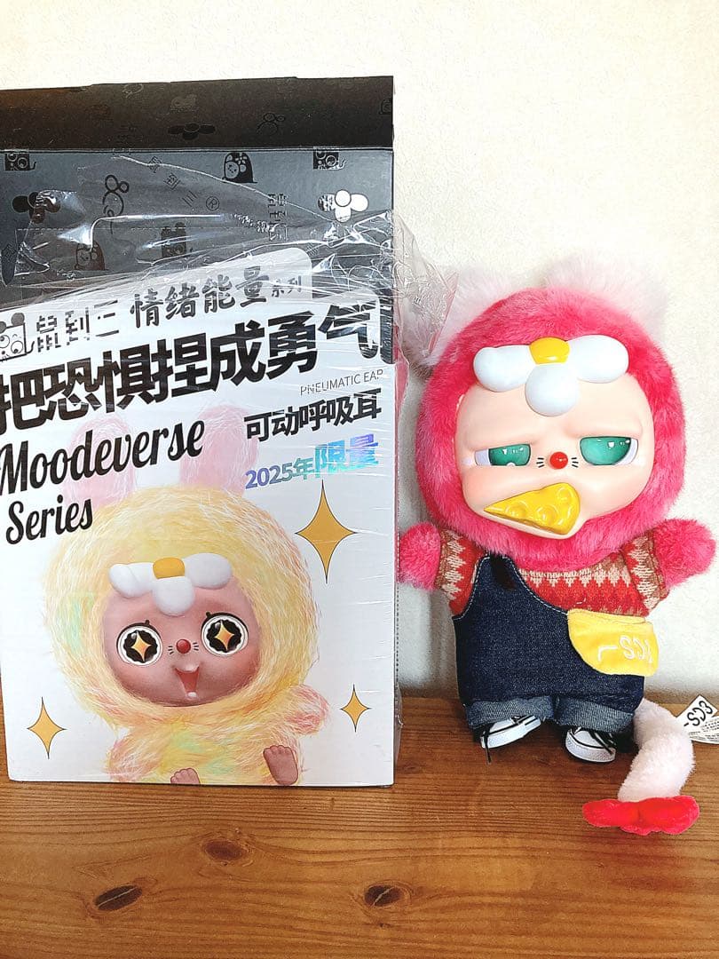 レア！SD3 ネズミ　ぬいぐるみ　マウストゥースリー　鼠到三