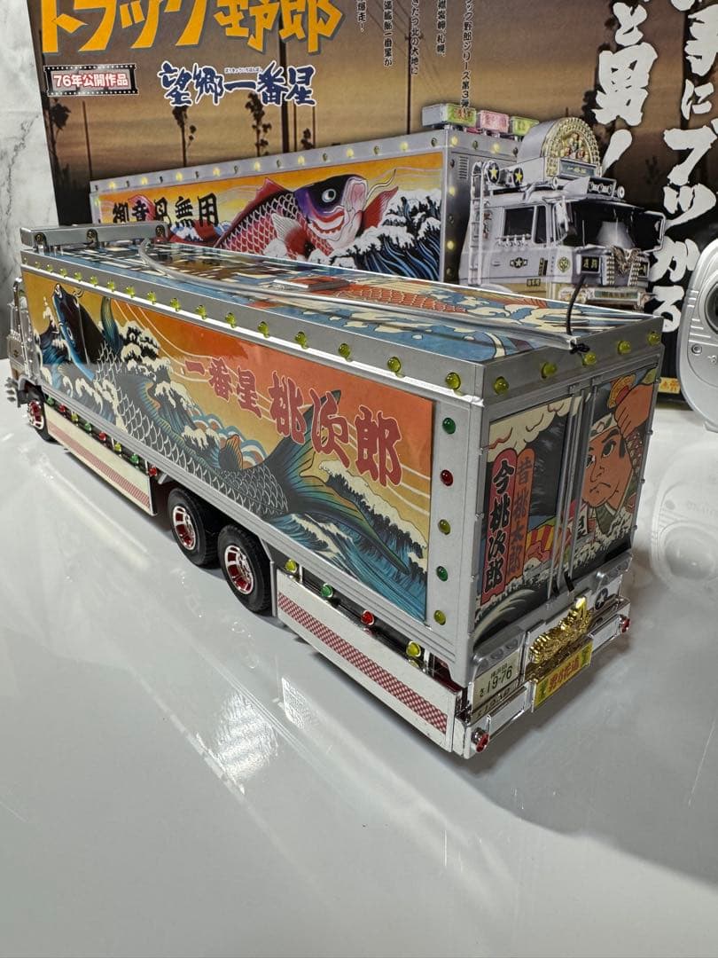 トラック野郎　ラジコン　望郷一番星　RC スカイネット　青島文化教材社　①