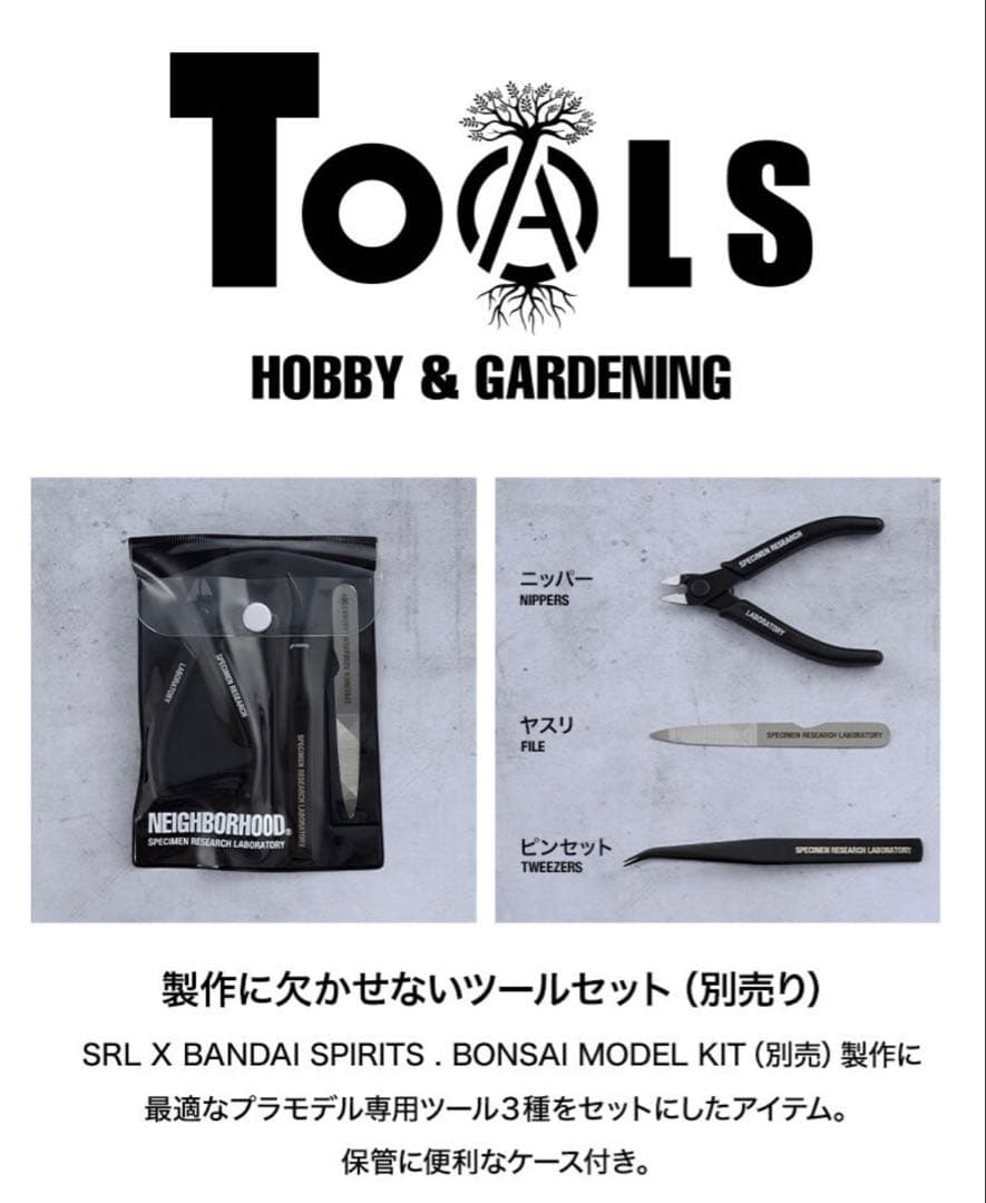 その他 SRL x Bandai Spirits Bonsai Model Kit