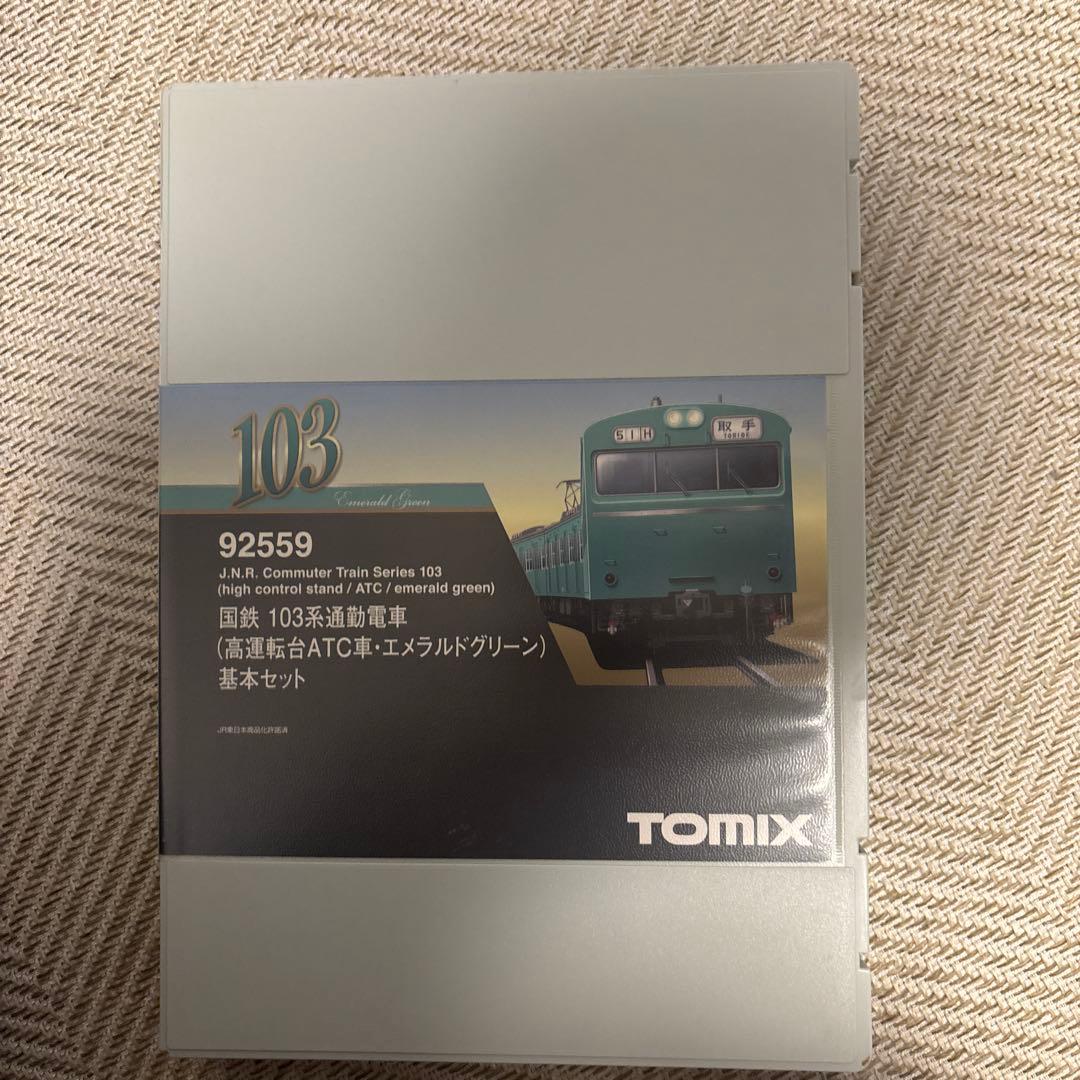 TOMIX 92559 103系エメラルドグリーン　高運転台ATC車