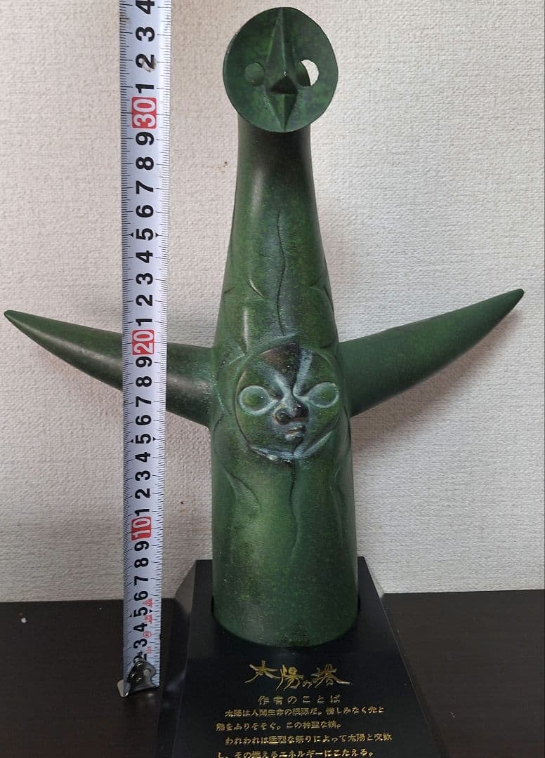 太陽の塔 岡本太郎 ブロンズ像 　美品　大阪万博 非売品 専用箱付　置物　オブジ