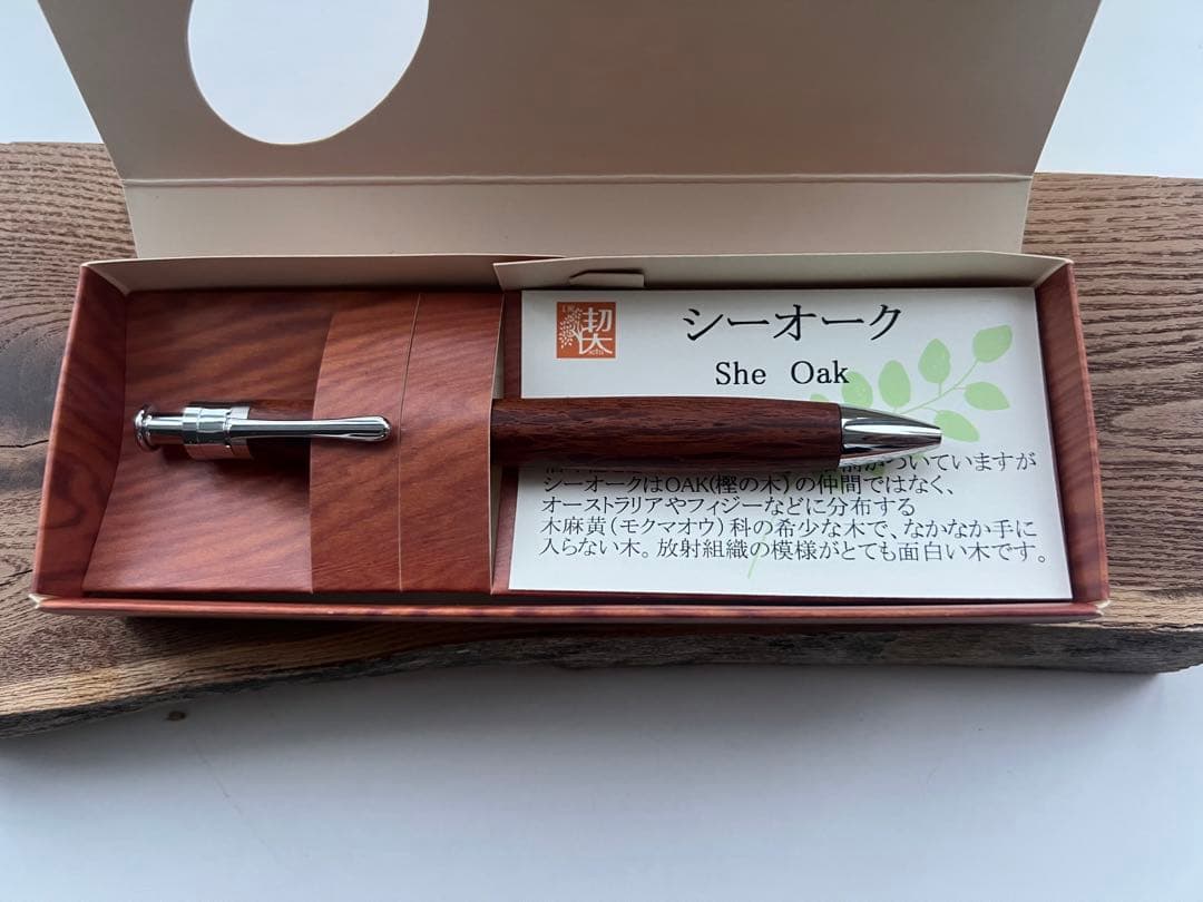 【新品・未使用】工房楔　シーオーク ボールペン 本体